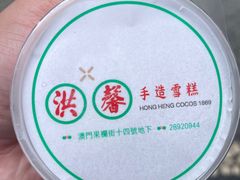 -洪馨椰子