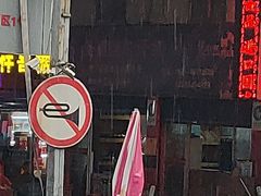 -近江食品市场