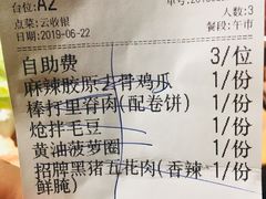 账单-么肆烤肉(汉街形象店)