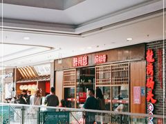 -醉得意·山茶油炒土鸡(泰安万达店)