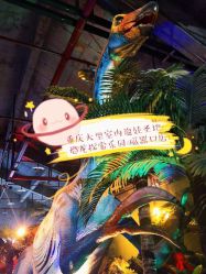 -恐龙探索乐园(磁器口店)