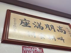 -味香园传统甜品店(牛车水店)