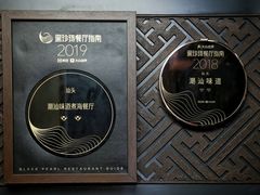 -潮汕味道·煮海餐厅(金麟大厦店)