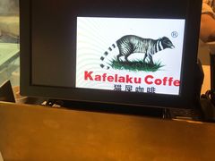 -猫屎咖啡(日月光中心广场店)
