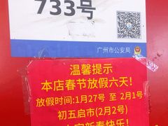 -沙湾姜埋奶(兴新包店)