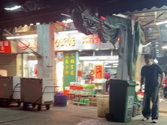 -凤城康记饭店