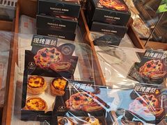 -巴黎优朵烘焙馆(菱角湖壹号店)