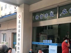 -兔途体检(十里堡青年路店)