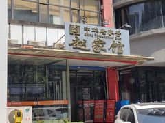 -赵家馆(燕山大街店)