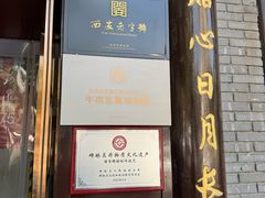 -海荣锅贴馆(五味十字店)