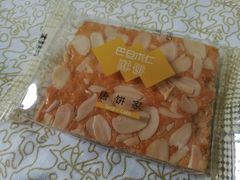 -唐饼家(龙之梦购物中心虹口店)