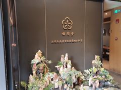 -梅间堂茶馆(绿地缤纷城店)