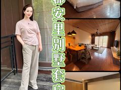 -莫干山郡安里度假酒店-桃尖中餐厅