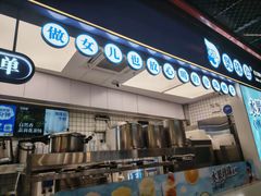 -煲珠公·老红糖珍珠奶茶(长宁龙之梦店)