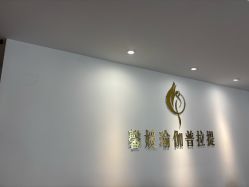 -馨媛瑜伽普拉提