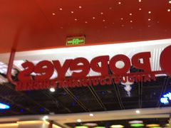 -Popeyes炸鸡·汉堡·奶昔(五角场万达店)