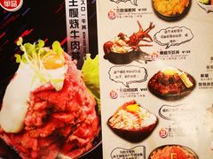 菜单-魔丼屋(日月光店)