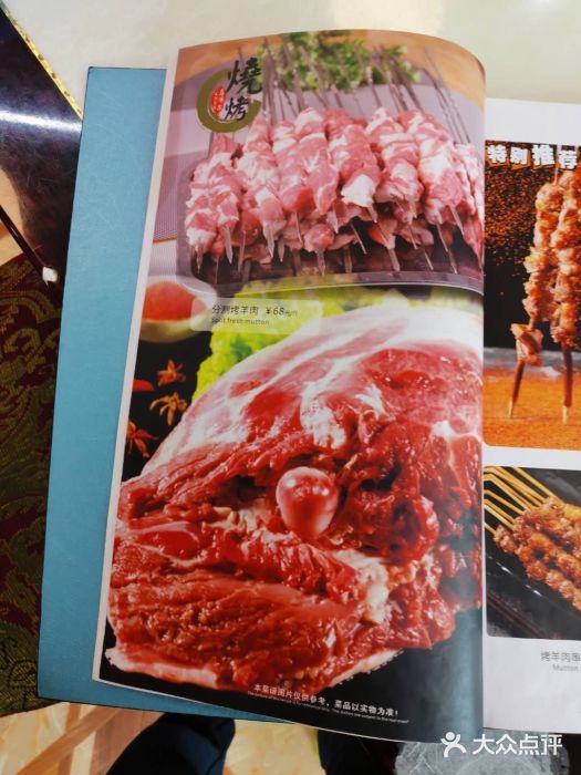 马布尔莱斯食府(西红门店)图片