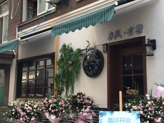 门面-春风·有糖(崇宁路店)