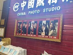 -中国照相馆(清河万象汇店)