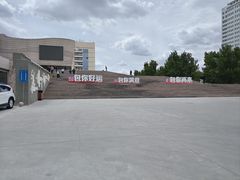 -包头博物馆