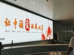 -银川河东国际机场