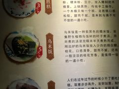 -锦记糕点铺