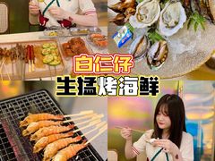 -白仁仔· 活烤海鲜 宵夜(豫园店)