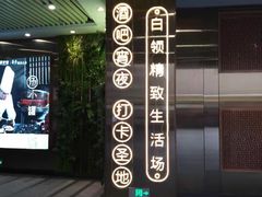 -中海环宇荟