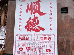 -民信老铺(双皮奶博物馆店)