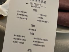 -海味观(老西门店)