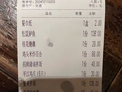 -鱼食饭稻·苏浙土菜17年老馆子(平江路店)