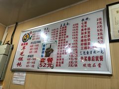 菜单-潘国仙耳光馄饨(黄家阙路店)