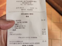 账单-肯德基(春申店)