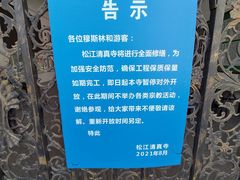 -松江清真寺