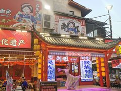 -刘姐啤酒鱼民族演艺餐厅(西街总店)