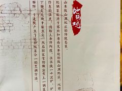 -锅来乐地锅鸡(安亭店)
