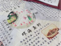 -宋记冕宁土菜馆(海门渔村二店)