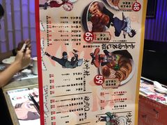 菜单-火影忍者一乐拉面(环球港店)