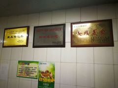 -左记豆腐圆子店