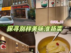 -淮扬厨子(健康路店)