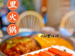 -园里火锅(仁和新城店)