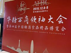-郑州国际会展中心