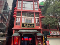 -火宫殿·小吃王国(坡子街店)