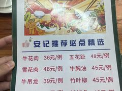 -顺德公平靓正特色牛花粥(花都店)
