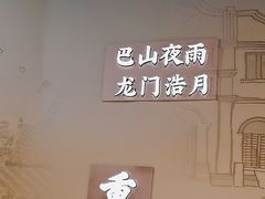-杨记隆府(时代天街店)