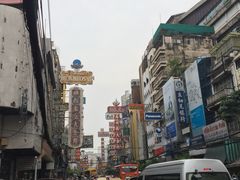 -唐人街(耀华力路)