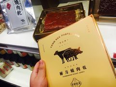 -钜记手信(大三巴街店)