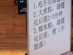 -南大门韩国米糕(公滨路店)