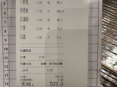 账单-猪肉婆私房菜(容桂总店)